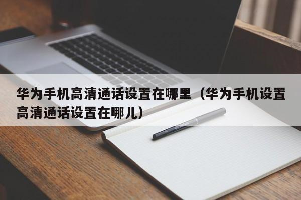 国内最靠谱的配资公司：风险与机遇并存的投资游戏